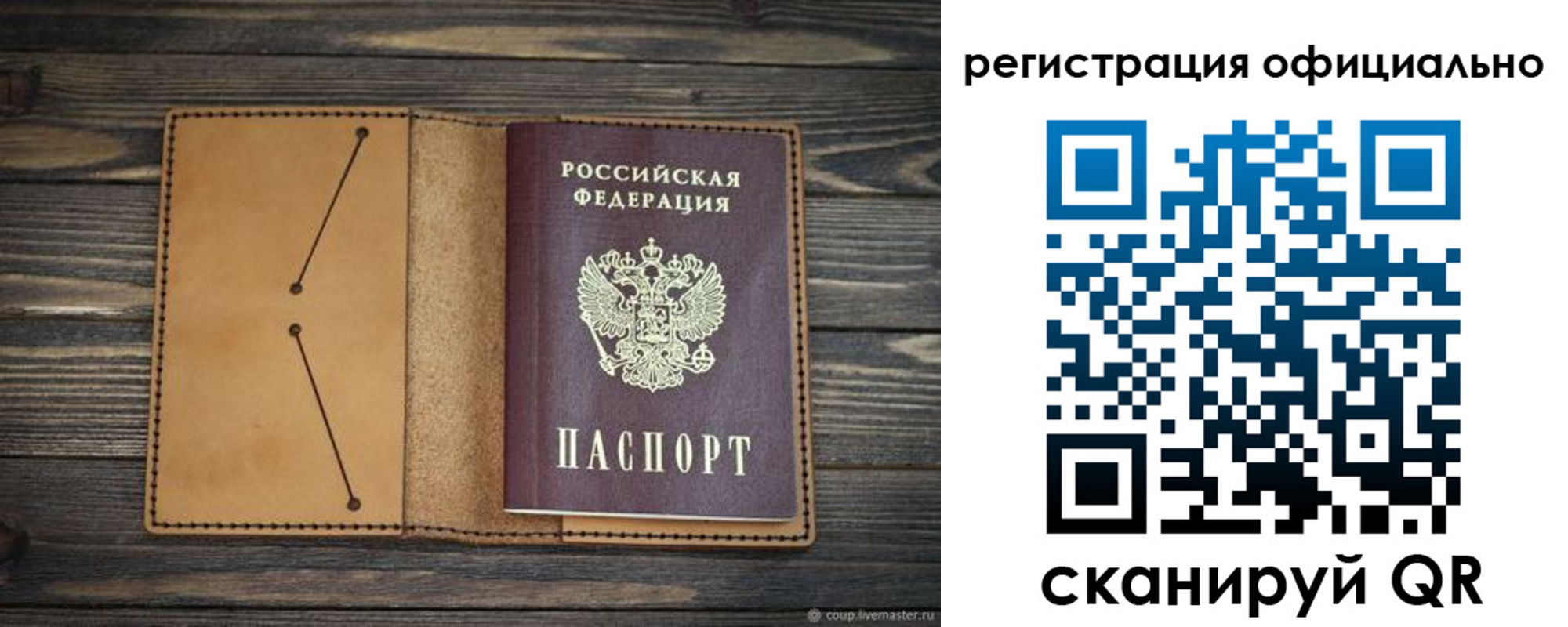прописка законно в Шуе