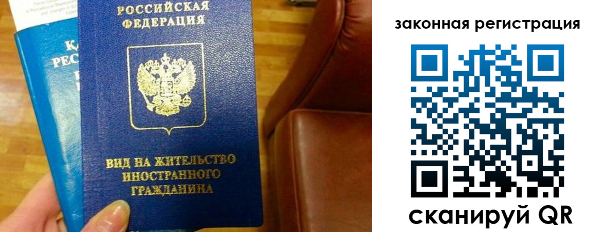 временная регистрация в Шуе