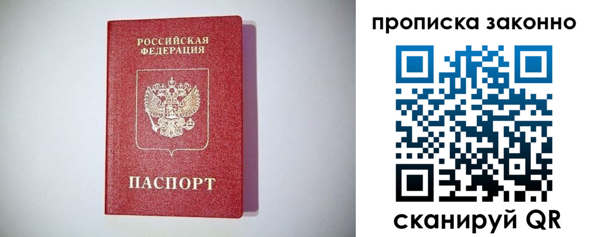 временная регистрация поиск в Шуе