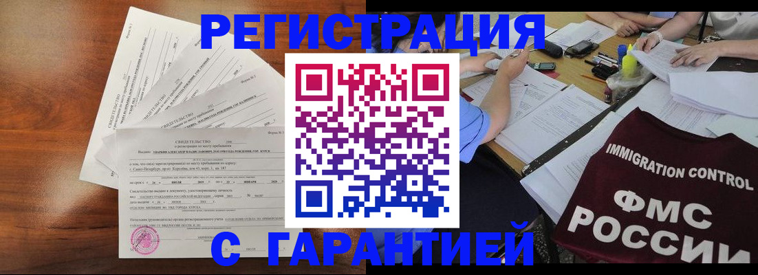 прописка поиск в Шуе