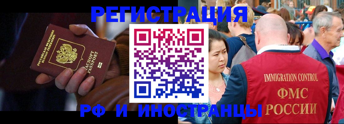 прописка 2025 в Шуе