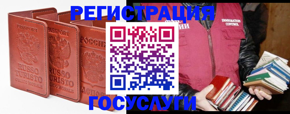 временная регистрация в Шуе