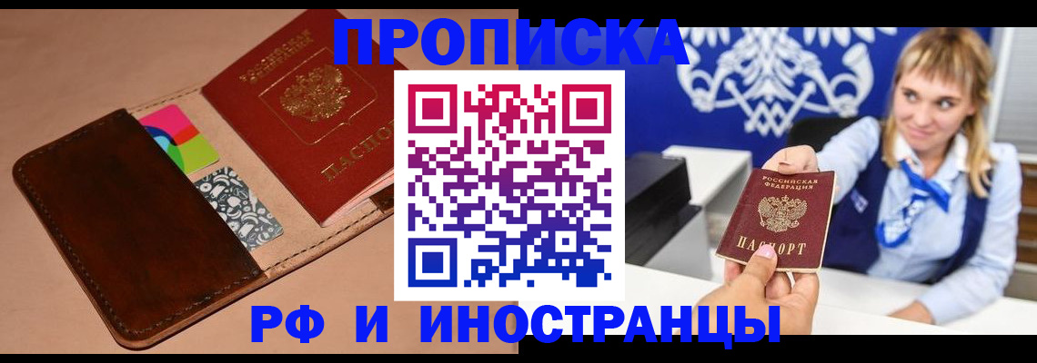 прописка паспорт в Шуе