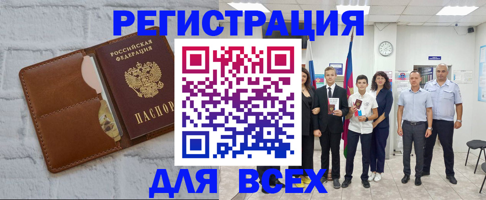 миграционный учет в Шуе