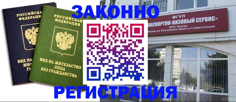 прописка гарантия в Шуе