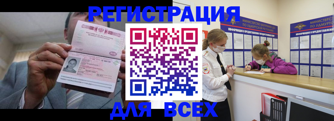 прописка ребенка в Шуе