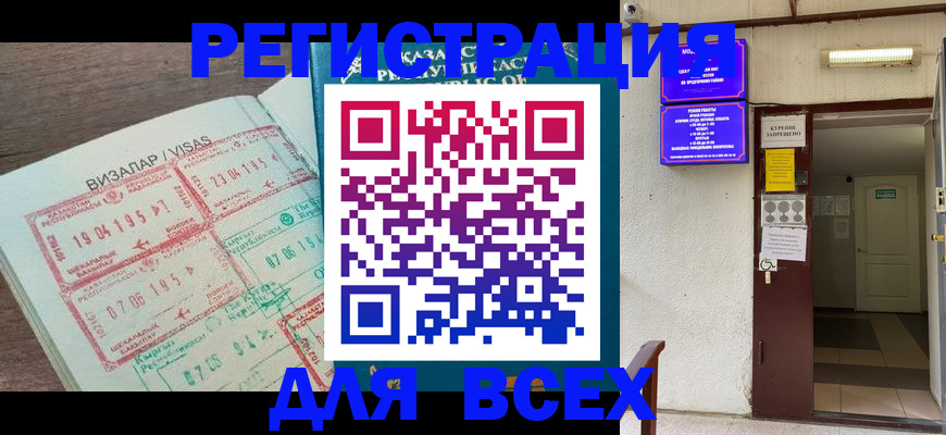 прописка в Шуе