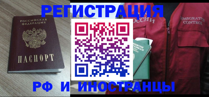 временная регистрация купить в Шуе