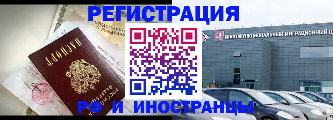 прописка гарантия в Шуе