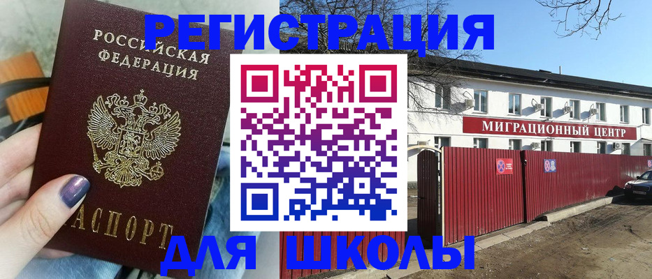прописка паспорт в Шуе