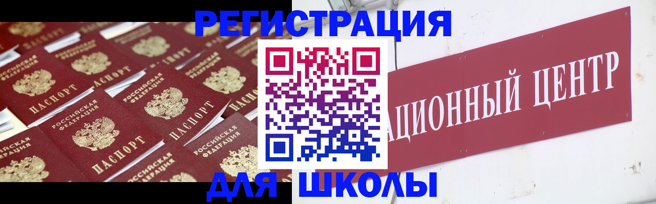 прописка в Шуе
